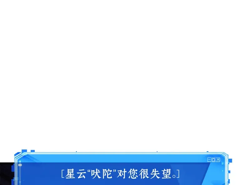171 星座宴会（7） 第58页