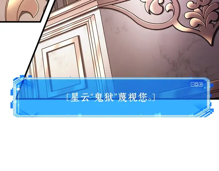 171 星座宴会（7） 第61页