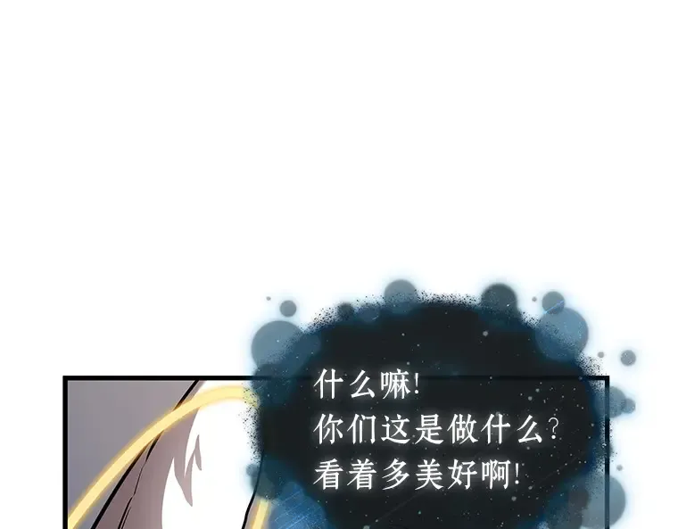 171 星座宴会（7） 第62页