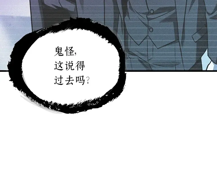 171 星座宴会（7） 第67页