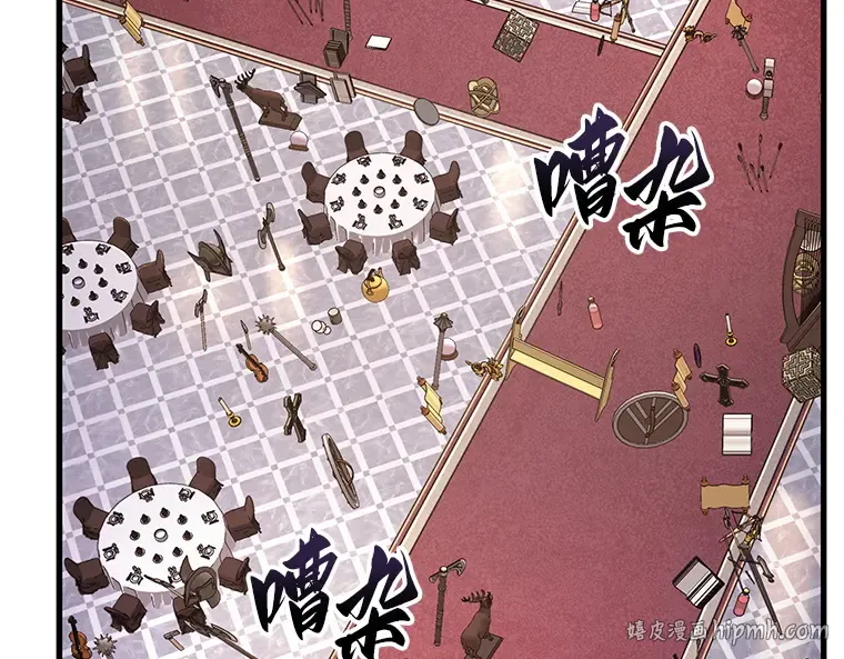 171 星座宴会（7） 第72页