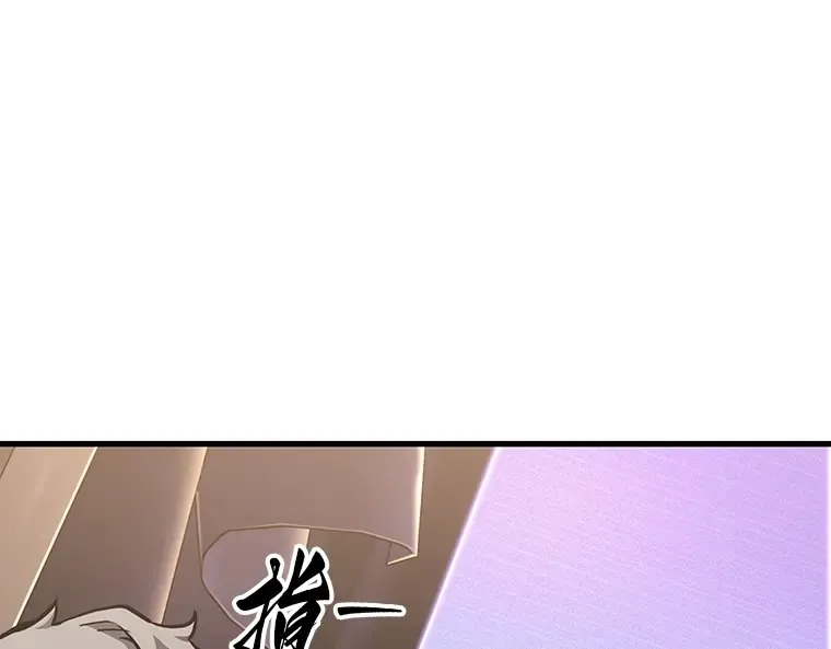 171 星座宴会（7） 第74页