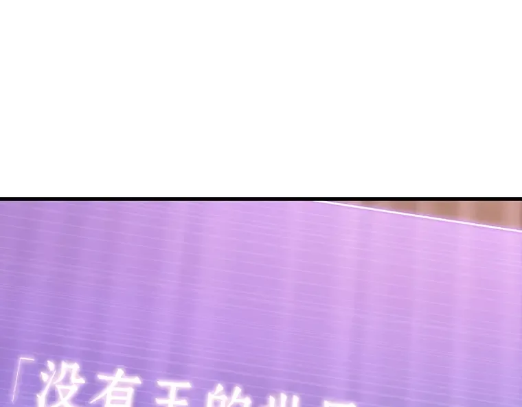171 星座宴会（7） 第77页