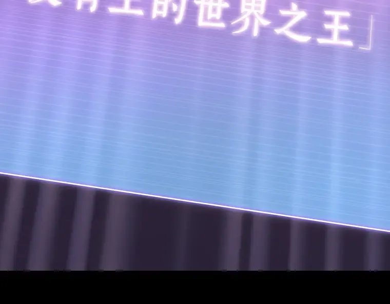 171 星座宴会（7） 第78页