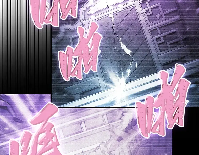 171 星座宴会（7） 第81页