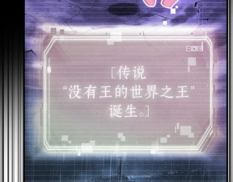171 星座宴会（7） 第83页