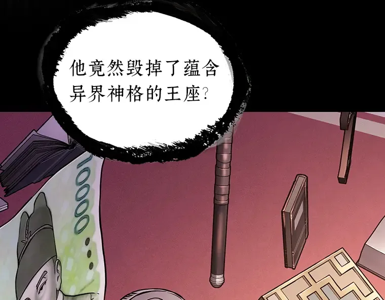 171 星座宴会（7） 第85页