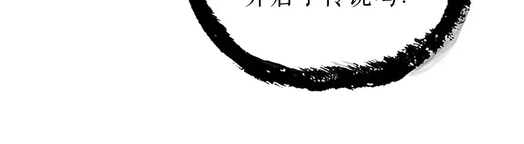 171 星座宴会（7） 第87页