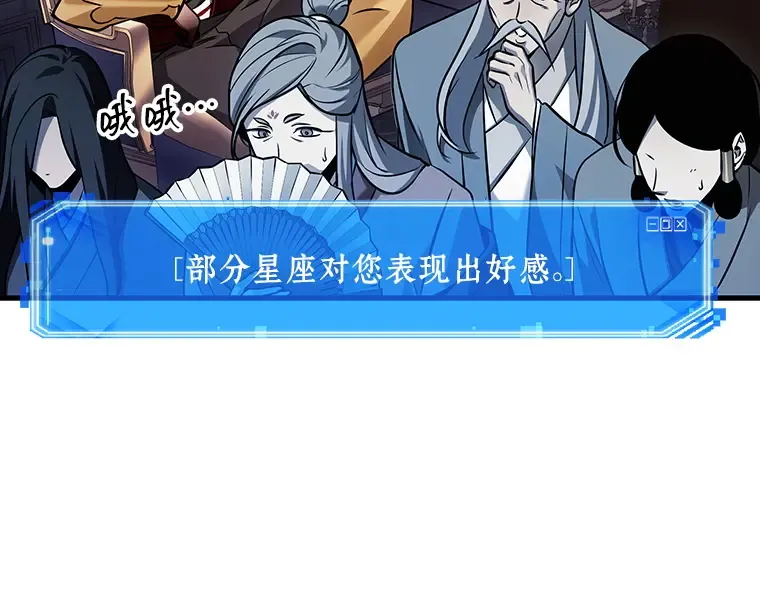 171 星座宴会（7） 第95页
