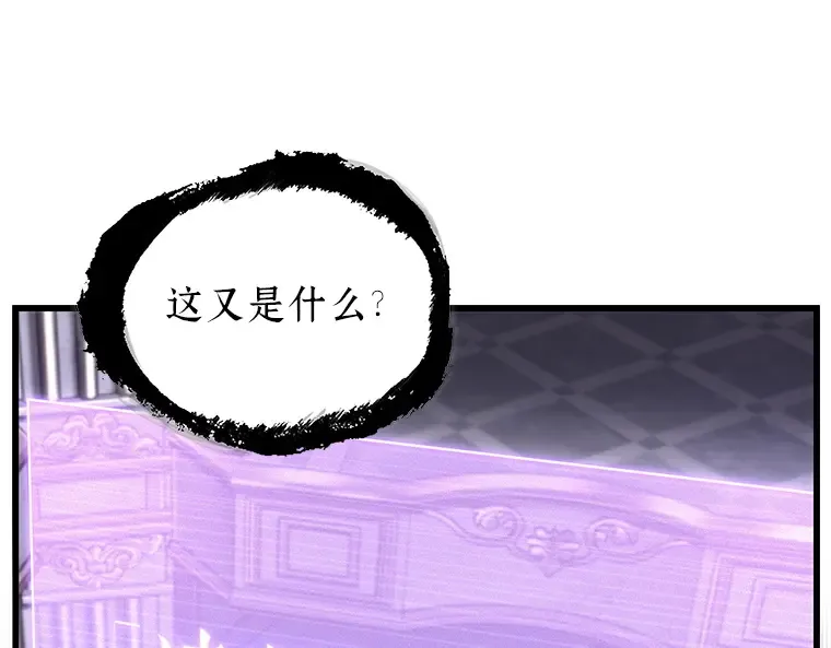 171 星座宴会（7） 第98页