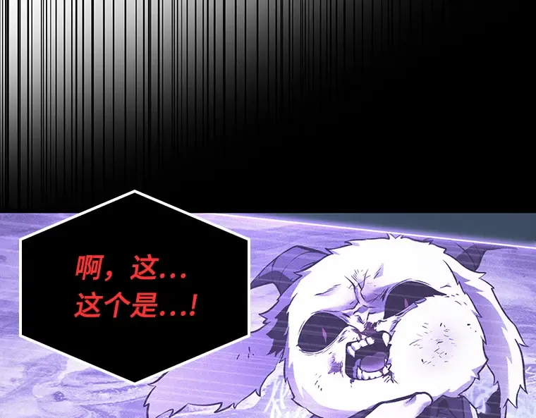 171 星座宴会（7） 第100页