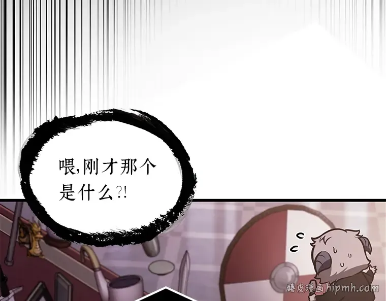 171 星座宴会（7） 第104页