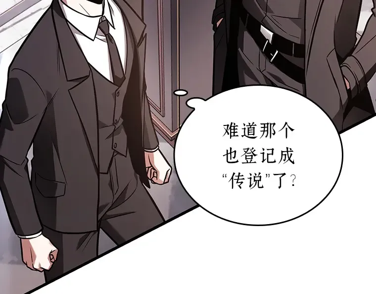 171 星座宴会（7） 第106页