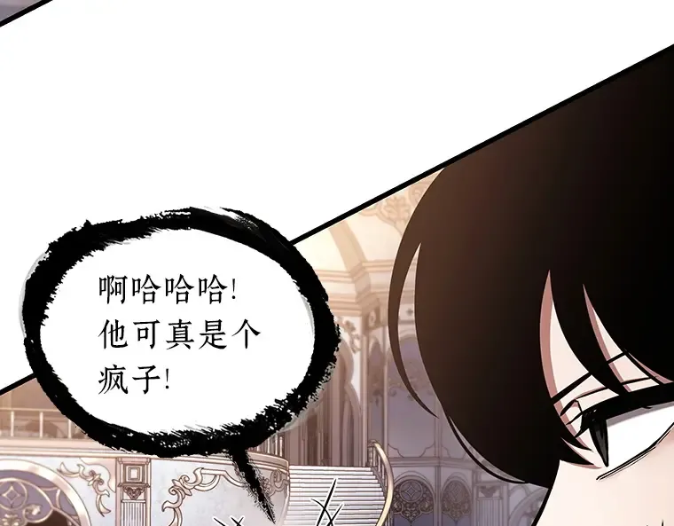171 星座宴会（7） 第107页