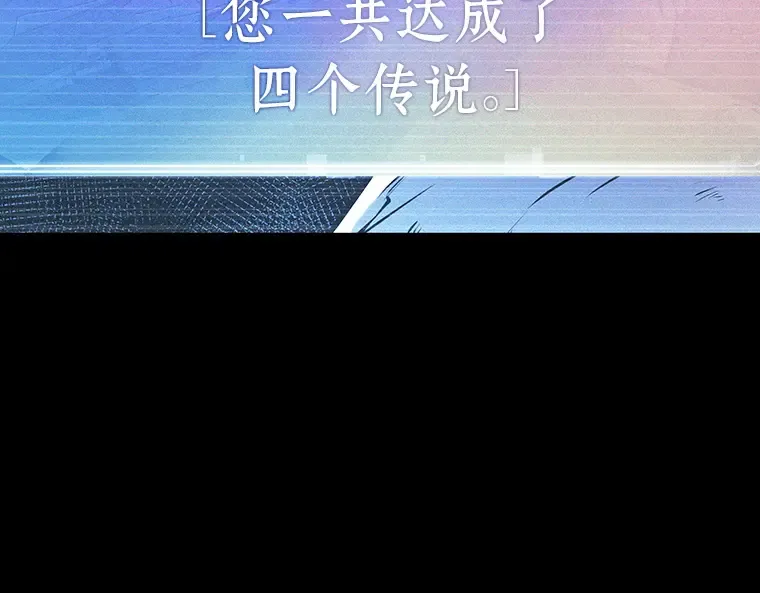 171 星座宴会（7） 第118页