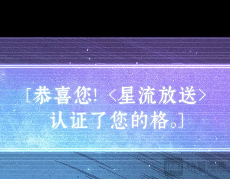 171 星座宴会（7） 第119页