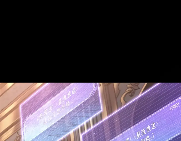 171 星座宴会（7） 第121页