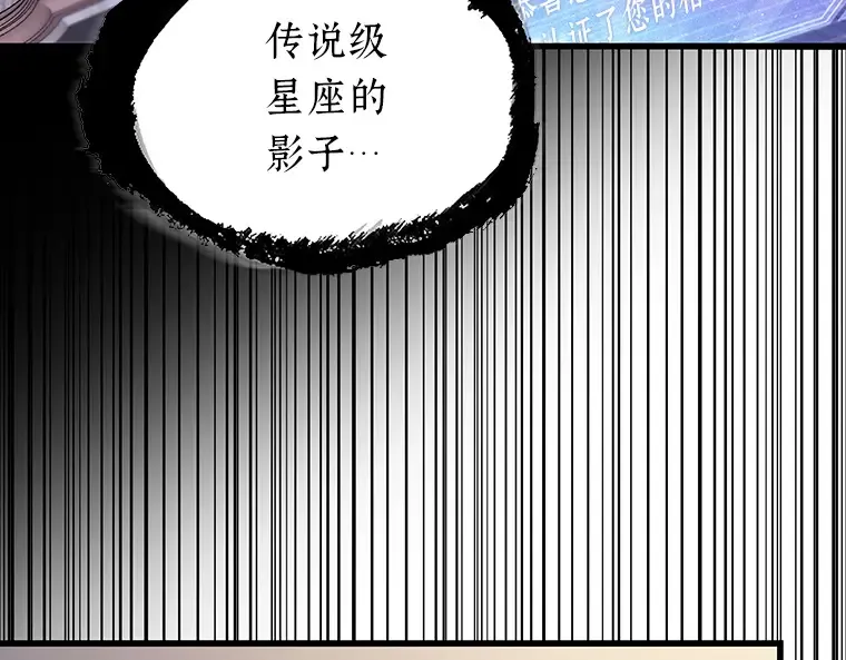 171 星座宴会（7） 第123页