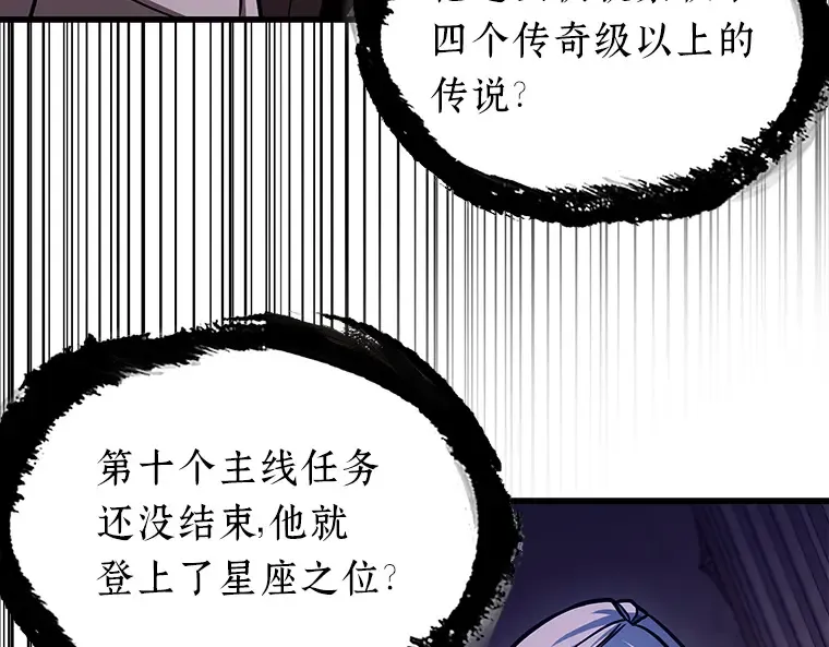 171 星座宴会（7） 第125页