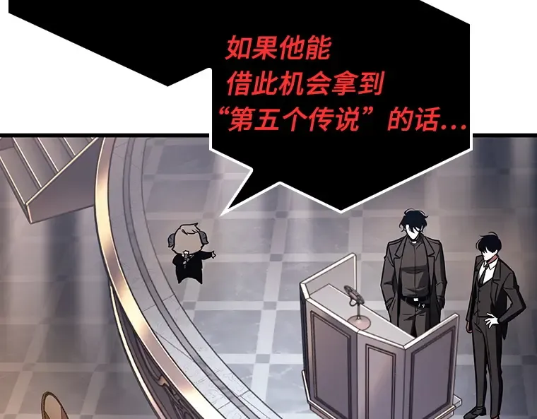 171 星座宴会（7） 第134页