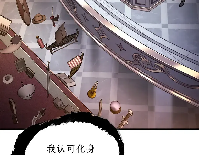 171 星座宴会（7） 第135页