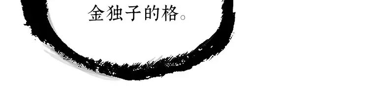 171 星座宴会（7） 第136页