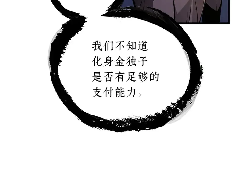 171 星座宴会（7） 第140页