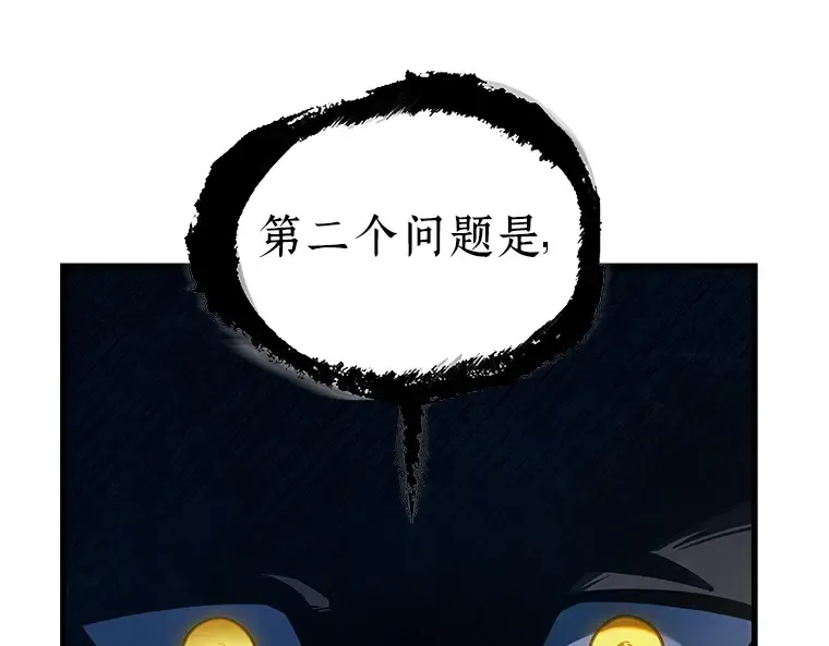 171 星座宴会（7） 第145页