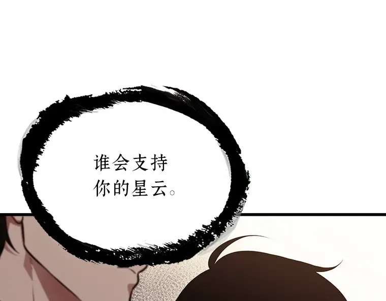 171 星座宴会（7） 第148页