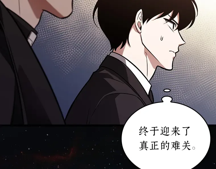 171 星座宴会（7） 第149页