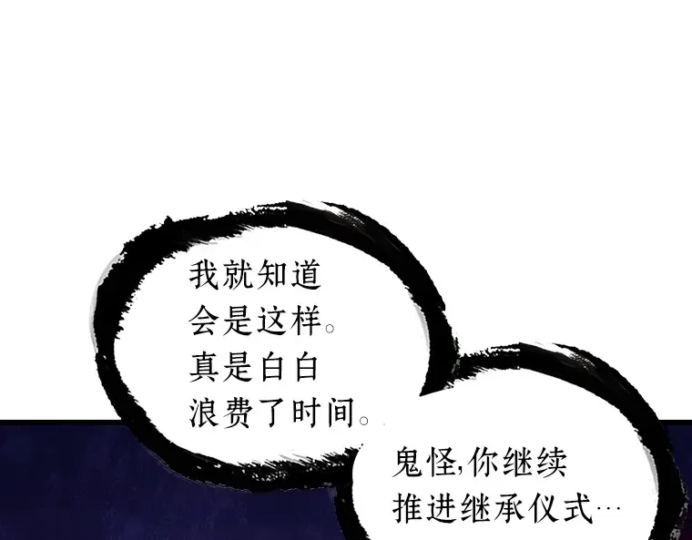 171 星座宴会（7） 第170页