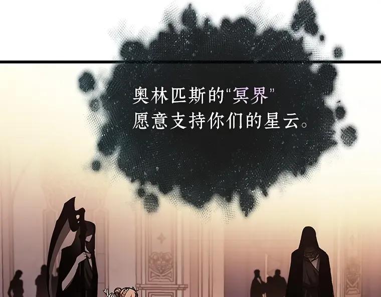171 星座宴会（7） 第177页