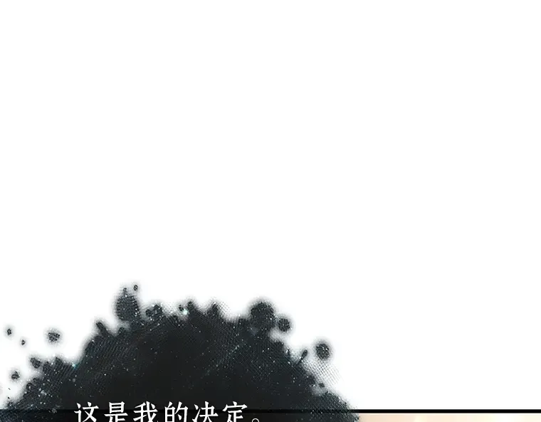 171 星座宴会（7） 第182页