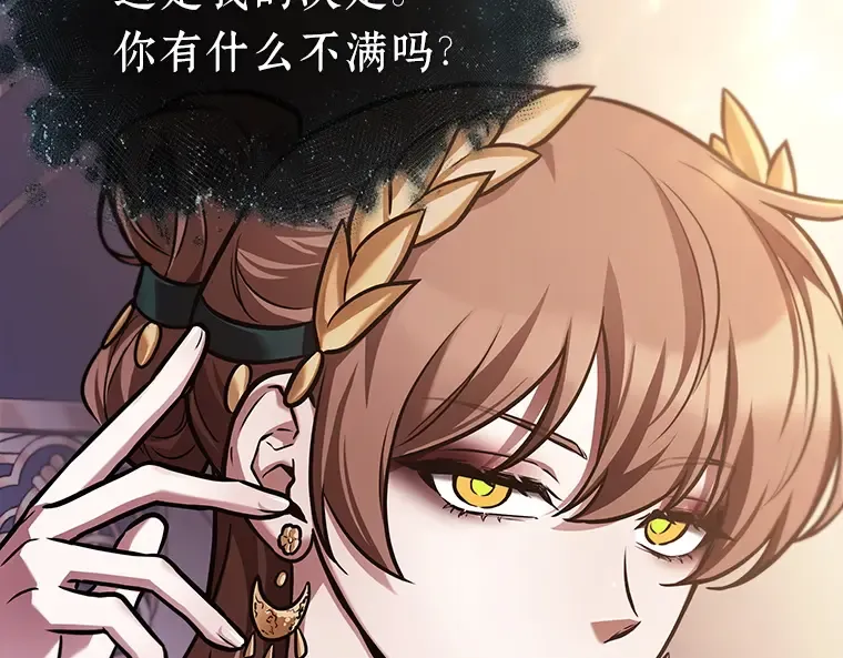 171 星座宴会（7） 第183页