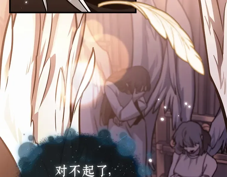 171 星座宴会（7） 第199页
