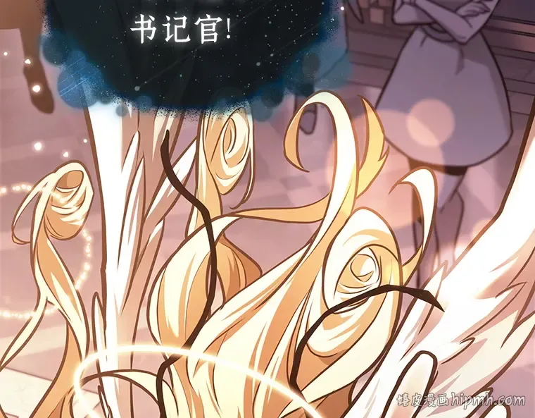 171 星座宴会（7） 第200页