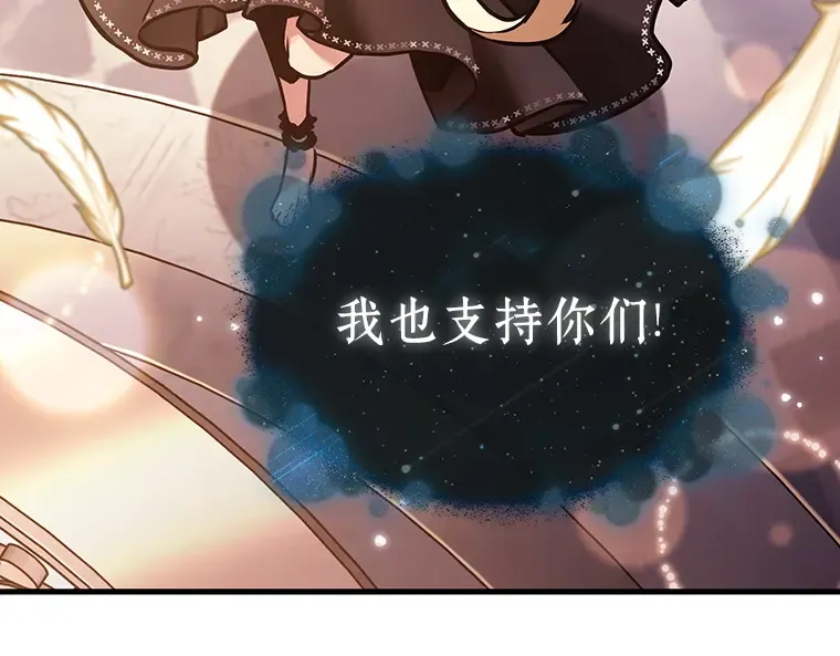 171 星座宴会（7） 第202页