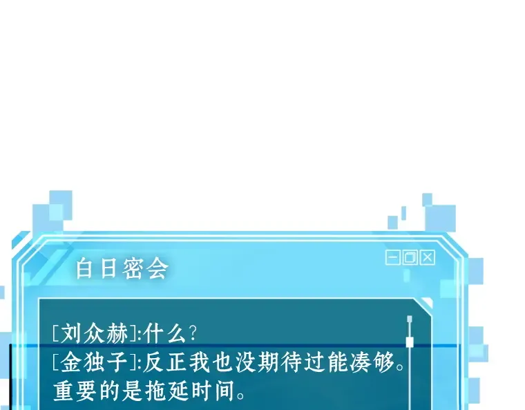 171 星座宴会（7） 第215页