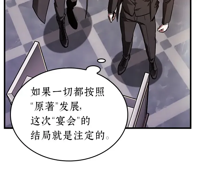 171 星座宴会（7） 第217页