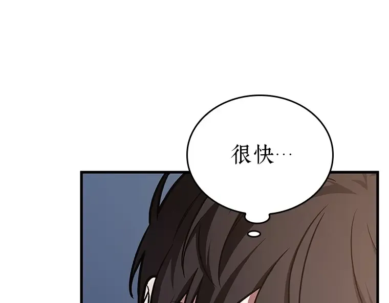 171 星座宴会（7） 第219页
