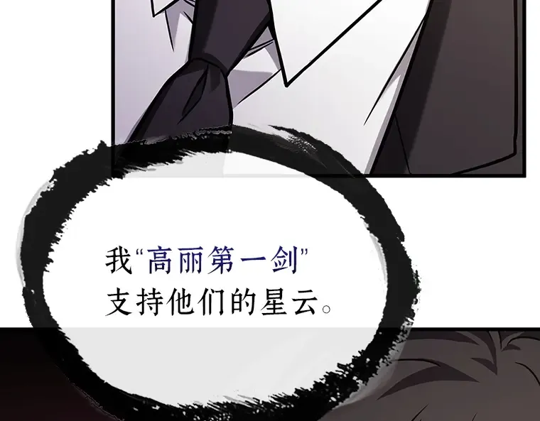 171 星座宴会（7） 第221页