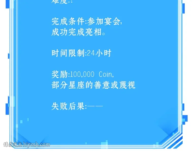 171 星座宴会（7） 第232页