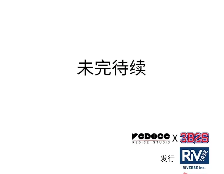 171 星座宴会（7） 第234页
