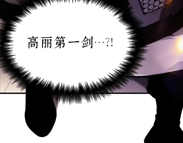 172 黑暗城堡（1） 第14页