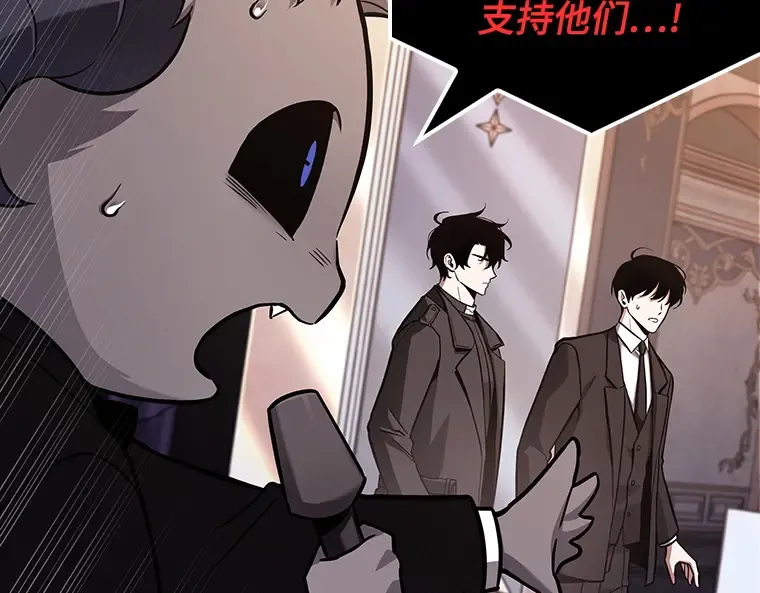 172 黑暗城堡（1） 第23页
