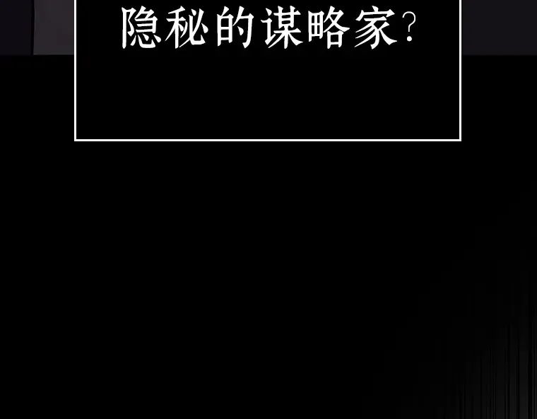 172 黑暗城堡（1） 第31页