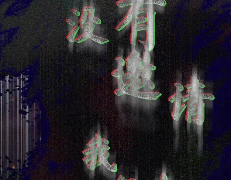 172 黑暗城堡（1） 第69页