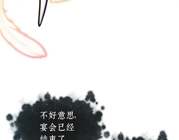 172 黑暗城堡（1） 第85页