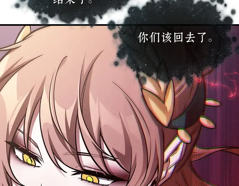 172 黑暗城堡（1） 第86页