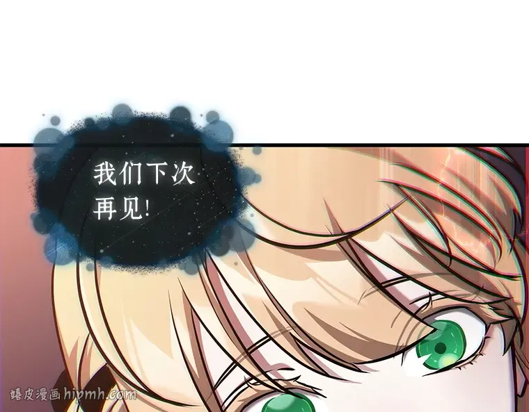 172 黑暗城堡（1） 第88页